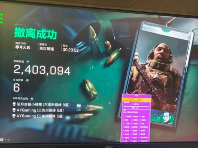 三角洲免费辅助工具 - 基础功能免费开放